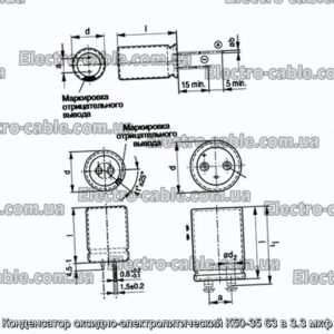 Конденсатор оксидно-электролитический К50-35 63 в 3.3 мкф - фотография № 1.