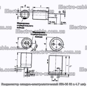 Конденсатор оксидно-электролитический К50-35 63 в 4.7 мкф - фотография № 1.