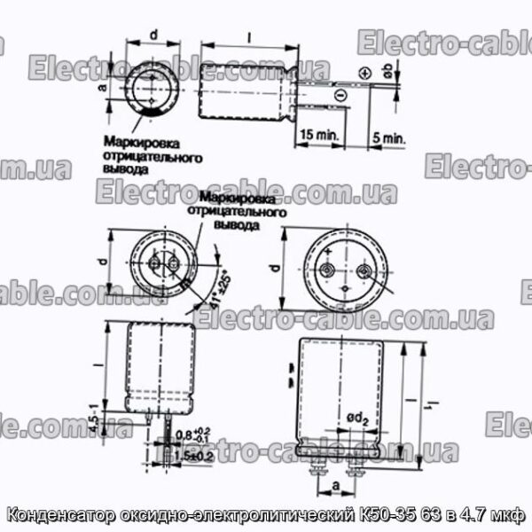 Оксит-електролітичний конденсатор K50-35 63 в 4,7 мкФ-фотоотографії № 1.