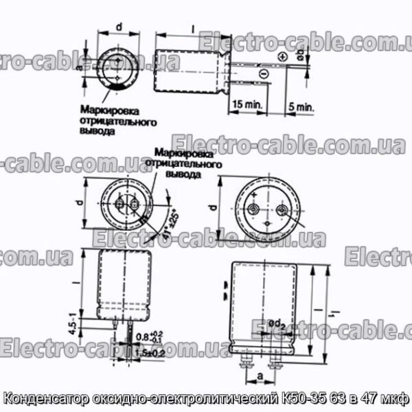 Конденсатор оксидно-электролитический К50-35 63 в 47 мкф - фотография № 1.