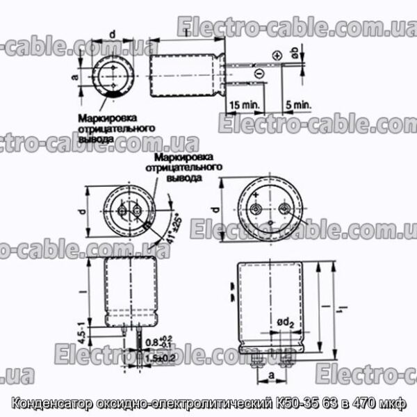 Конденсатор оксидно-электролитический К50-35 63 в 470 мкф - фотография № 1.
