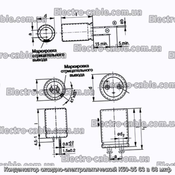 Конденсатор оксидно-электролитический К50-35 63 в 68 мкф - фотография № 1.