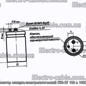 Конденсатор оксидно-электролитический К50-37 100 в 10000 мкф - фотография № 1.