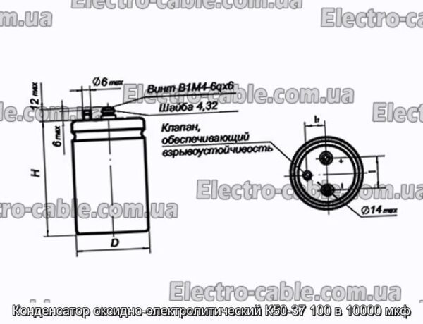 Конденсатор оксидно-электролитический К50-37 100 в 10000 мкф - фотография № 1.