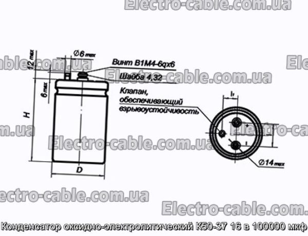 Конденсатор оксидно-электролитический К50-37 16 в 100000 мкф - фотография № 1.