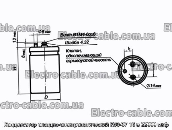 Конденсатор оксидно-электролитический К50-37 16 в 22000 мкф - фотография № 1.