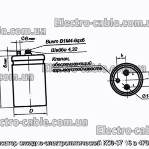 Конденсатор оксидно-электролитический К50-37 16 в 47000 мкф - фотография № 1.