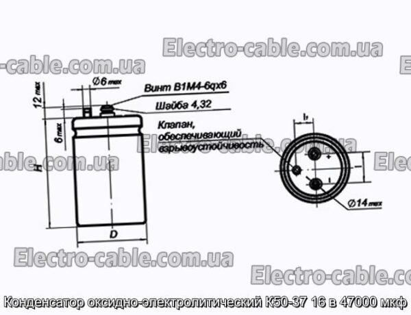 Конденсатор оксидно-электролитический К50-37 16 в 47000 мкф - фотография № 1.