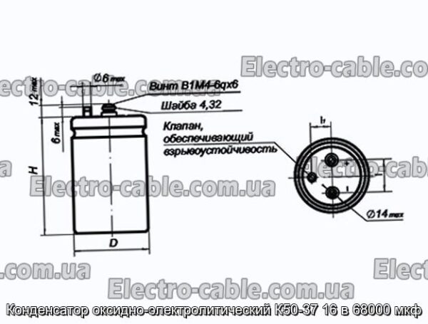 Конденсатор оксидно-электролитический К50-37 16 в 68000 мкф - фотография № 1.