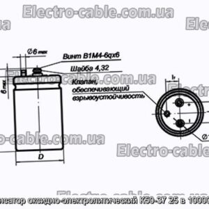 Конденсатор оксидно-электролитический К50-37 25 в 100000 мкф - фотография № 1.