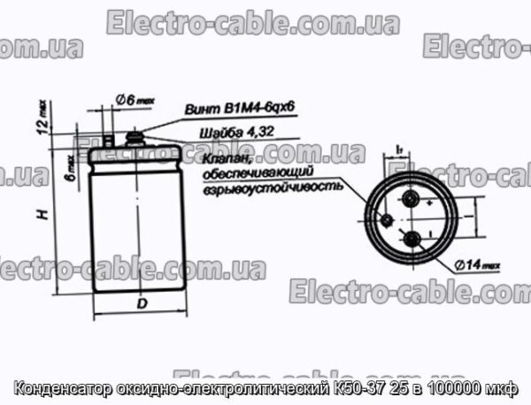 Конденсатор оксидно-электролитический К50-37 25 в 100000 мкф - фотография № 1.