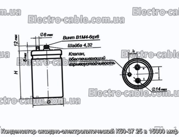 Конденсатор оксидно-электролитический К50-37 25 в 15000 мкф - фотография № 1.