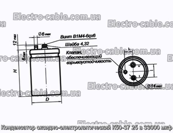Конденсатор оксидно-электролитический К50-37 25 в 33000 мкф - фотография № 1.