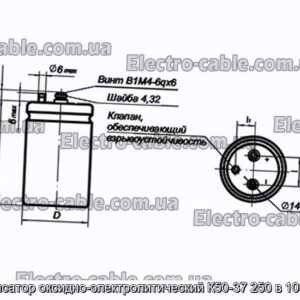 Конденсатор оксидно-электролитический К50-37 250 в 1000 мкф - фотография № 1.
