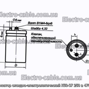 Конденсатор оксидно-электролитический К50-37 250 в 4700 мкф - фотография № 1.