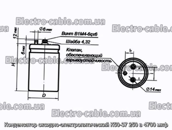 Конденсатор оксидно-электролитический К50-37 250 в 4700 мкф - фотография № 1.