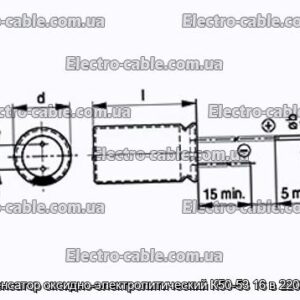 Конденсатор оксидно-электролитический К50-53 16 в 2200 мкф - фотография № 1.