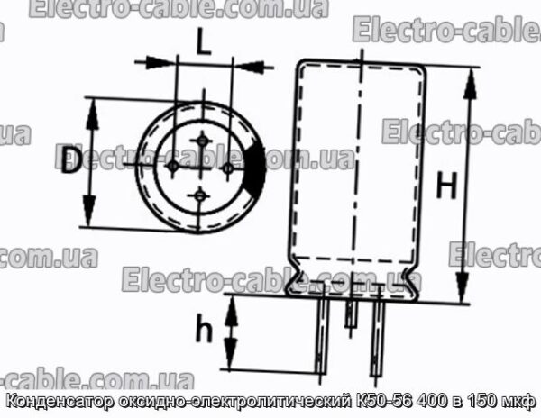 Конденсатор оксидно-электролитический К50-56 400 в 150 мкф - фотография № 1.