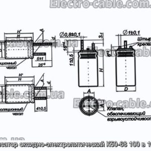 Конденсатор оксидно-электролитический К50-68 100 в 100 мкф - фотография № 1.