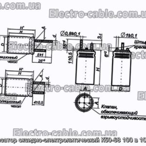 Конденсатор оксидно-электролитический К50-68 100 в 1000 мкф - фотография № 1.