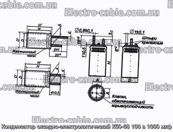 Конденсатор оксидно-электролитический К50-68 100 в 1000 мкф - фотография № 1.