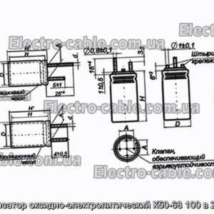 Конденсатор оксидно-электролитический К50-68 100 в 2.2 мкф - фотография № 1.