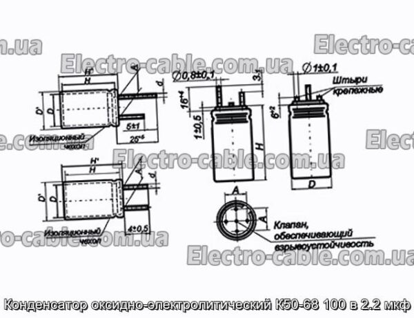 Оксит-електролітичний конденсатор K50-68 100 в 2,2 мкФ-фотоотографії № 1.