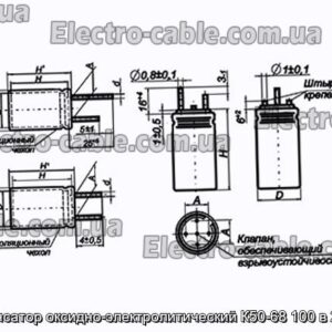 Конденсатор оксидно-электролитический К50-68 100 в 22 мкф - фотография № 1.