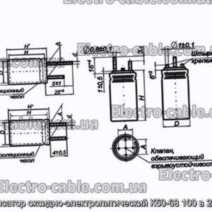Конденсатор оксидно-электролитический К50-68 100 в 220 мкф - фотография № 1.
