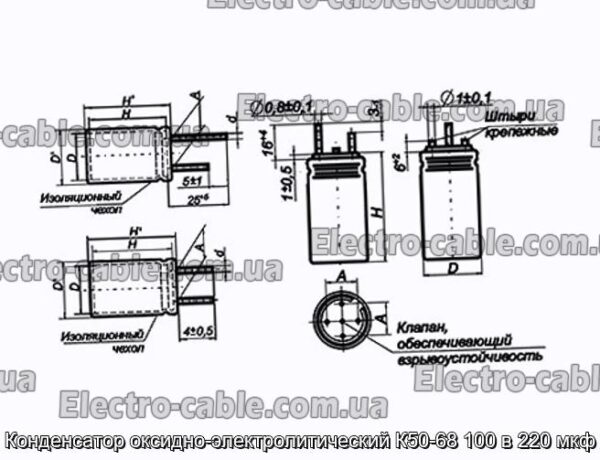 Конденсатор оксидно-электролитический К50-68 100 в 220 мкф - фотография № 1.