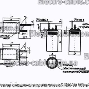 Конденсатор оксидно-электролитический К50-68 100 в 3.3 мкф - фотография № 1.