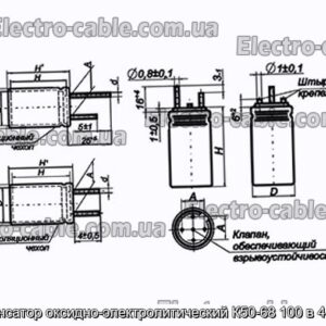 Конденсатор оксидно-электролитический К50-68 100 в 4.7 мкф - фотография № 1.