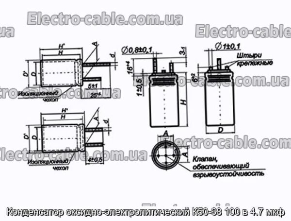 Конденсатор оксидно-электролитический К50-68 100 в 4.7 мкф - фотография № 1.