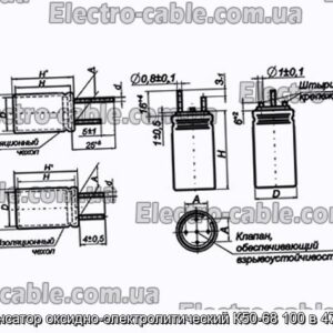 Конденсатор оксидно-электролитический К50-68 100 в 470 мкф - фотография № 1.