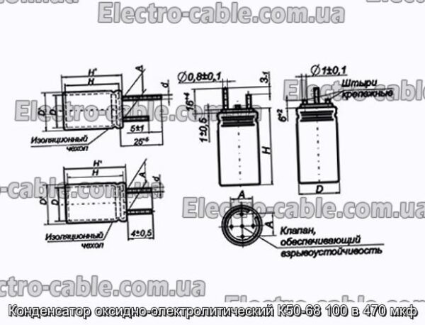 Конденсатор оксидно-электролитический К50-68 100 в 470 мкф - фотография № 1.