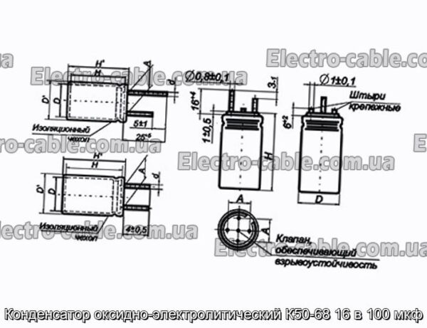 Конденсатор оксидно-электролитический К50-68 16 в 100 мкф - фотография № 1.