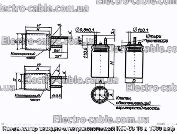 Конденсатор оксидно-электролитический К50-68 16 в 1000 мкф - фотография № 1.