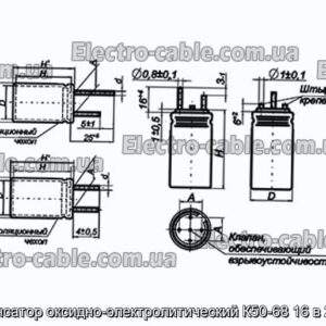 Конденсатор оксидно-электролитический К50-68 16 в 22 мкф - фотография № 1.