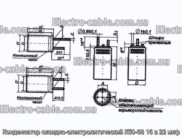Конденсатор оксидно-электролитический К50-68 16 в 22 мкф - фотография № 1.