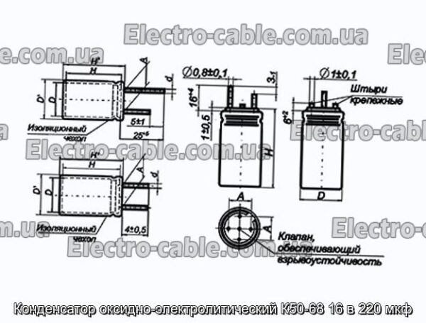 Конденсатор оксидно-электролитический К50-68 16 в 220 мкф - фотография № 1.