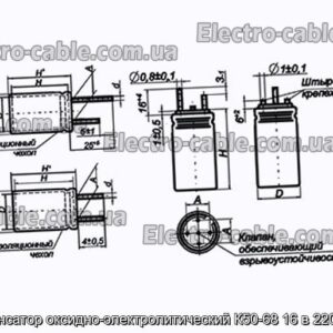 Конденсатор оксидно-электролитический К50-68 16 в 2200 мкф - фотография № 1.