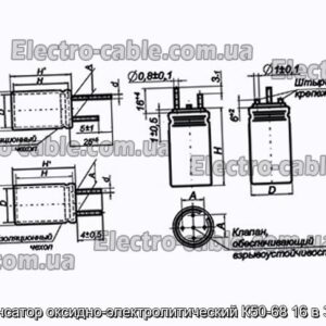 Конденсатор оксидно-электролитический К50-68 16 в 33 мкф - фотография № 1.
