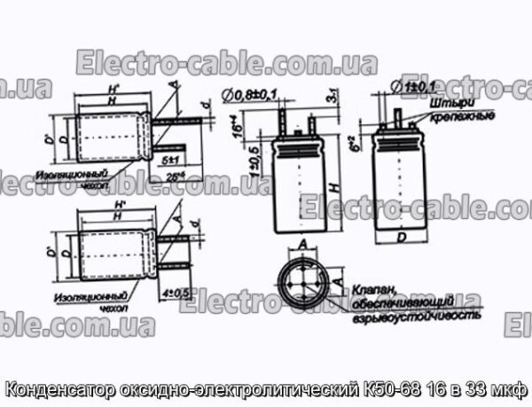 Конденсатор оксидно-электролитический К50-68 16 в 33 мкф - фотография № 1.