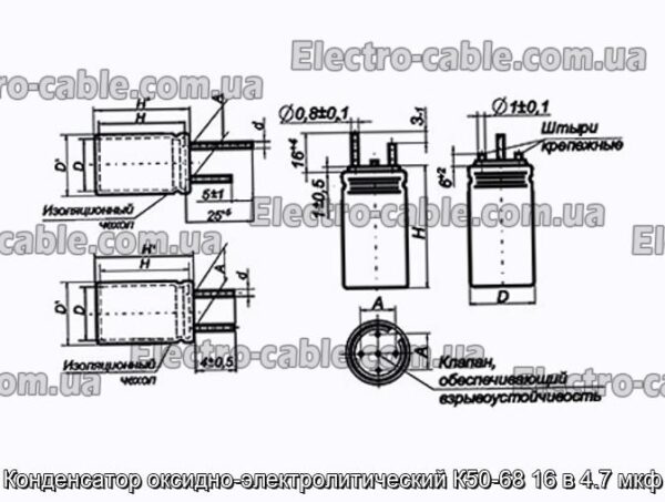 Конденсатор оксидно-электролитический К50-68 16 в 4.7 мкф - фотография № 1.