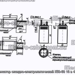 Конденсатор оксидно-электролитический К50-68 16 в 47 мкф - фотография № 1.