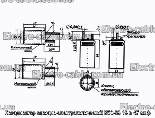 Конденсатор оксидно-электролитический К50-68 16 в 47 мкф - фотография № 1.