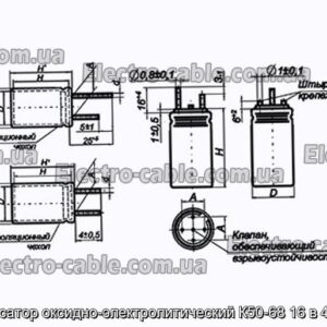 Конденсатор оксидно-электролитический К50-68 16 в 470 мкф - фотография № 1.