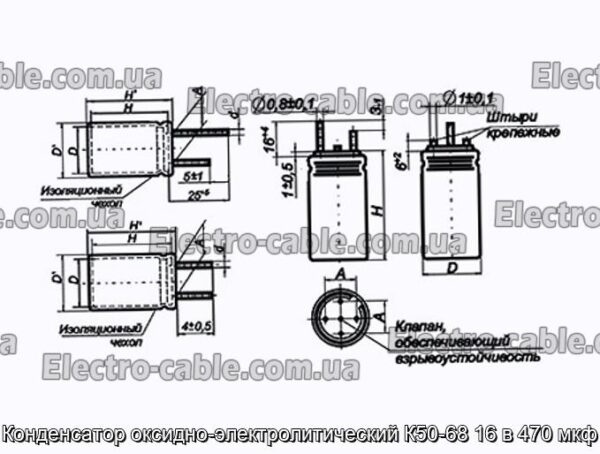 Конденсатор оксидно-электролитический К50-68 16 в 470 мкф - фотография № 1.