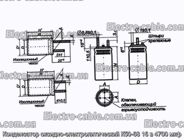 Конденсатор оксидно-электролитический К50-68 16 в 4700 мкф - фотография № 1.