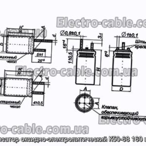 Конденсатор оксидно-электролитический К50-68 160 в 1 мкф - фотография № 1.